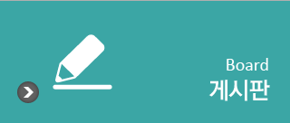 게시판
